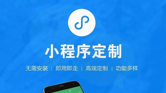 彭州小程序开发